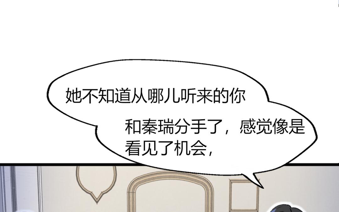 《请你吃甜品》第10话 第11页