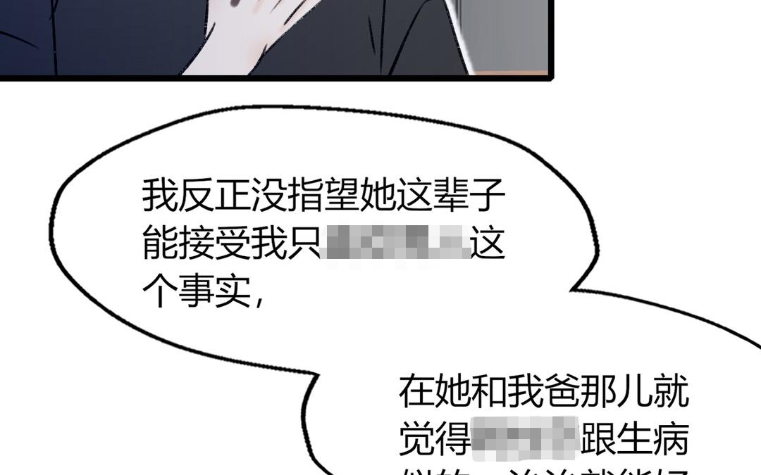 《请你吃甜品》第10话 第15页