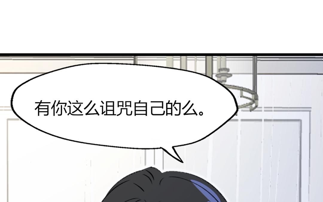 《请你吃甜品》第10话 第19页