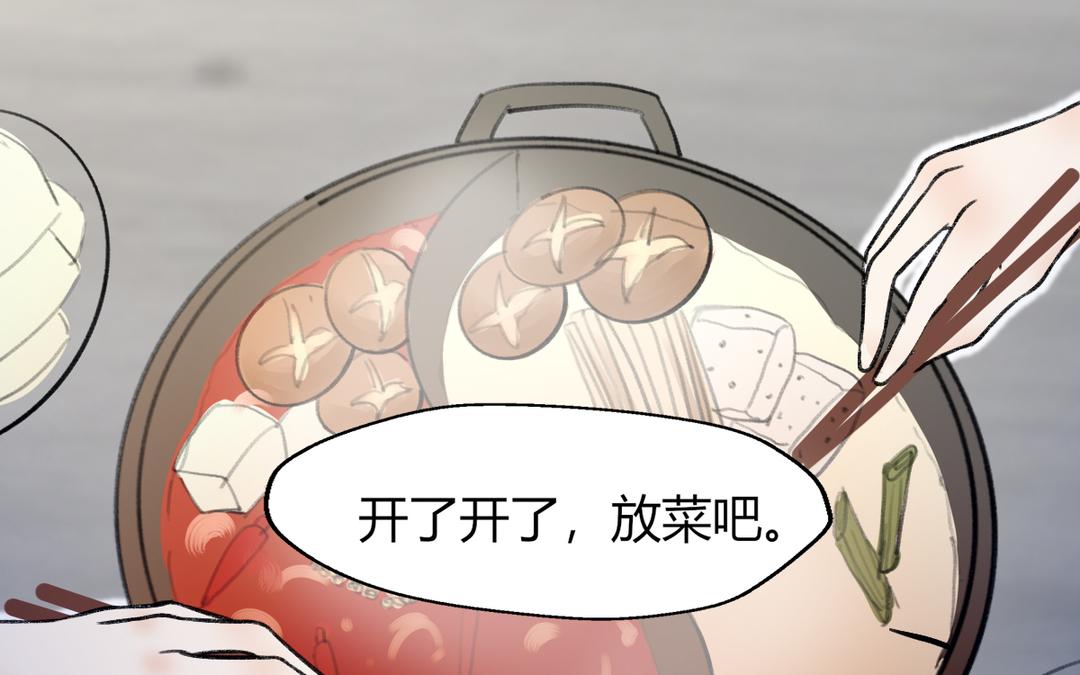 《请你吃甜品》第10话 第1页