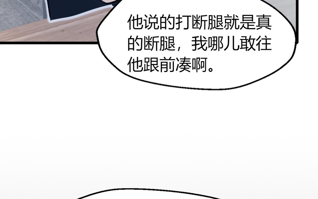 《请你吃甜品》第10话 第32页