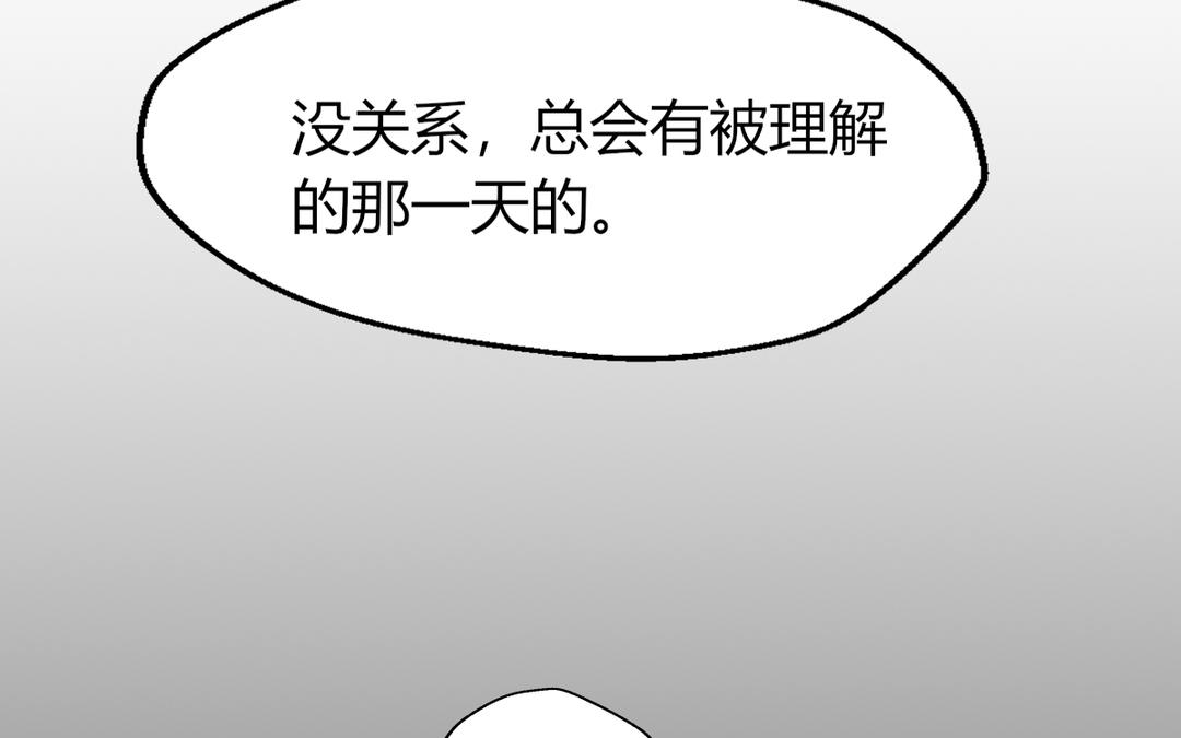 《请你吃甜品》第10话 第33页