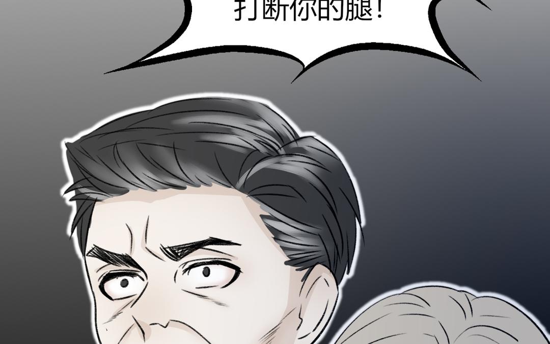《请你吃甜品》第10话 第48页