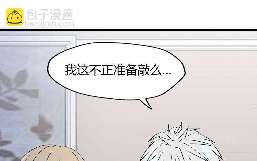 《请你吃甜品》第12话 第10页