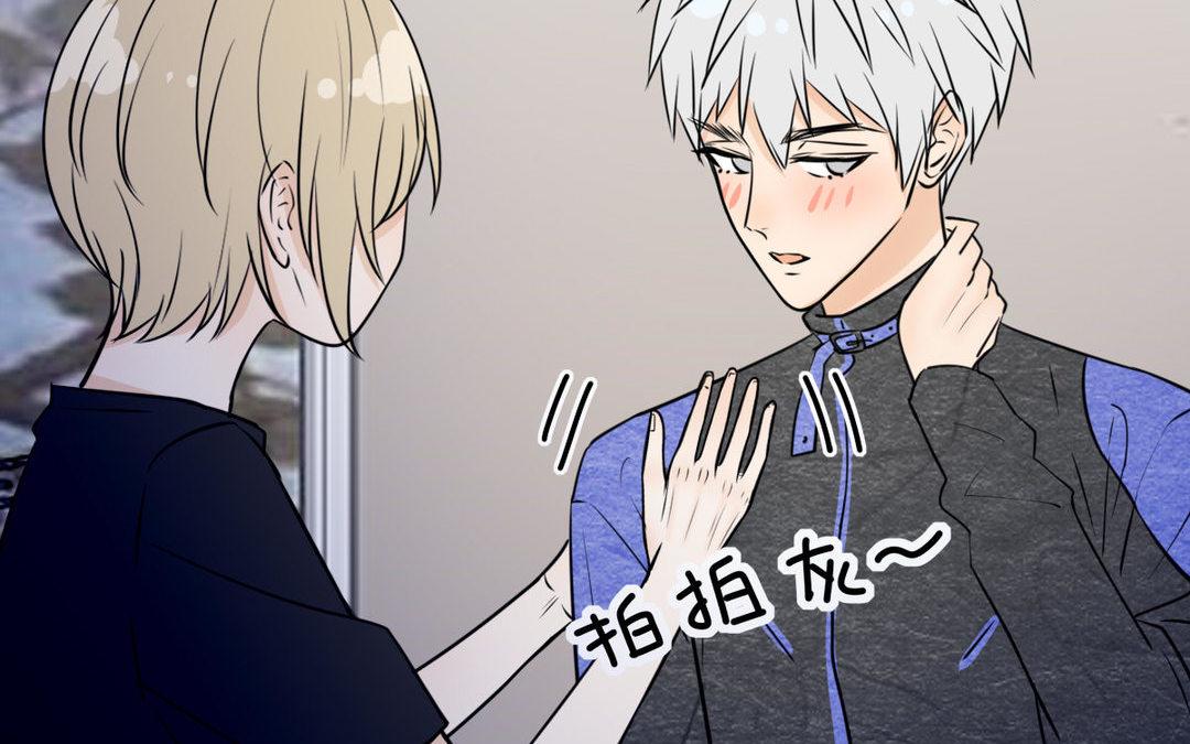 《请你吃甜品》第12话 第11页