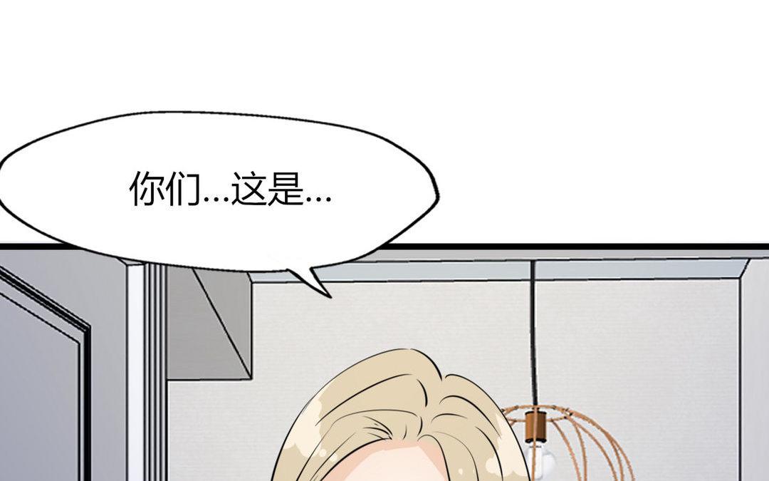 《请你吃甜品》第12话 第13页