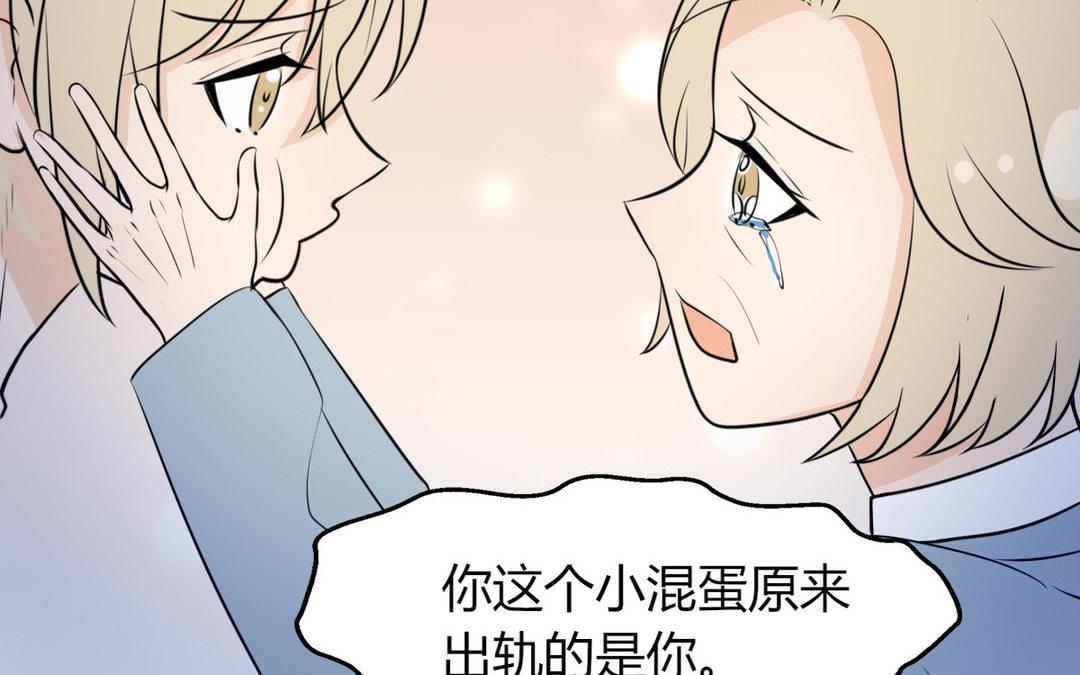 《请你吃甜品》第12话 第29页