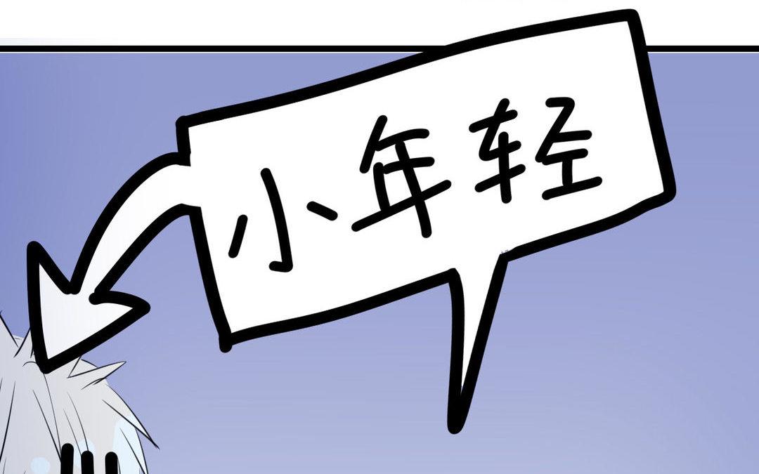 《请你吃甜品》第12话 第32页