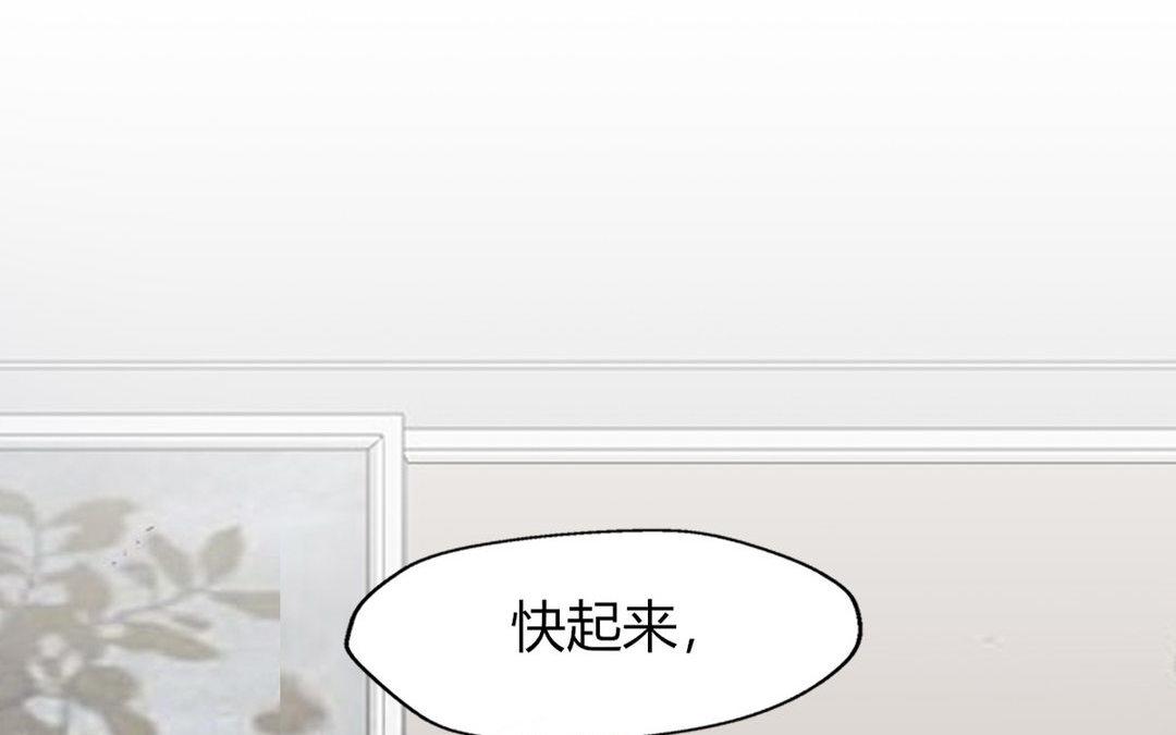 《请你吃甜品》第12话 第3页