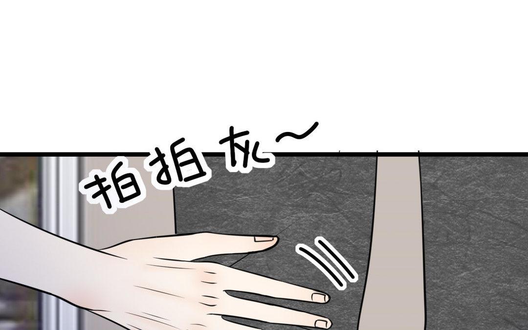 《请你吃甜品》第12话 第7页