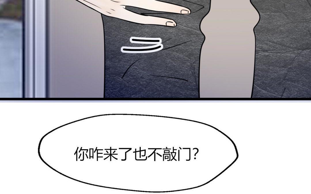 《请你吃甜品》第12话 第8页