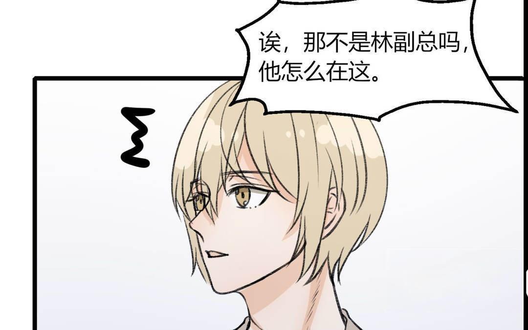 《请你吃甜品》第9话 第10页
