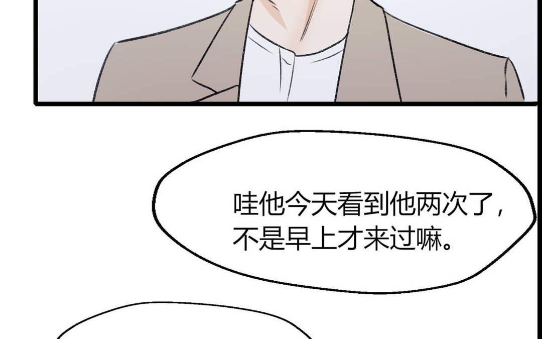 《请你吃甜品》第9话 第11页