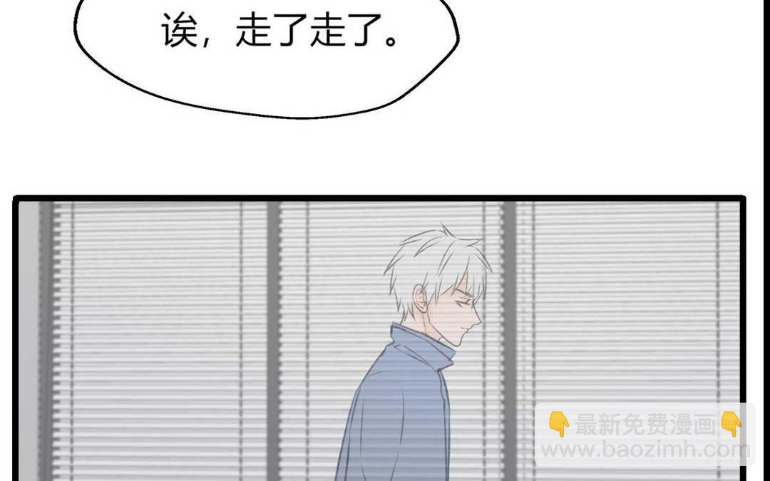 《请你吃甜品》第9话 第12页