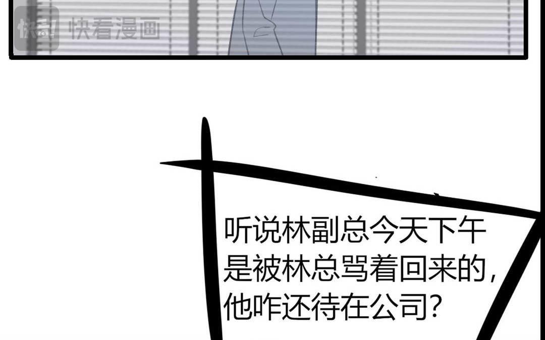 《请你吃甜品》第9话 第13页