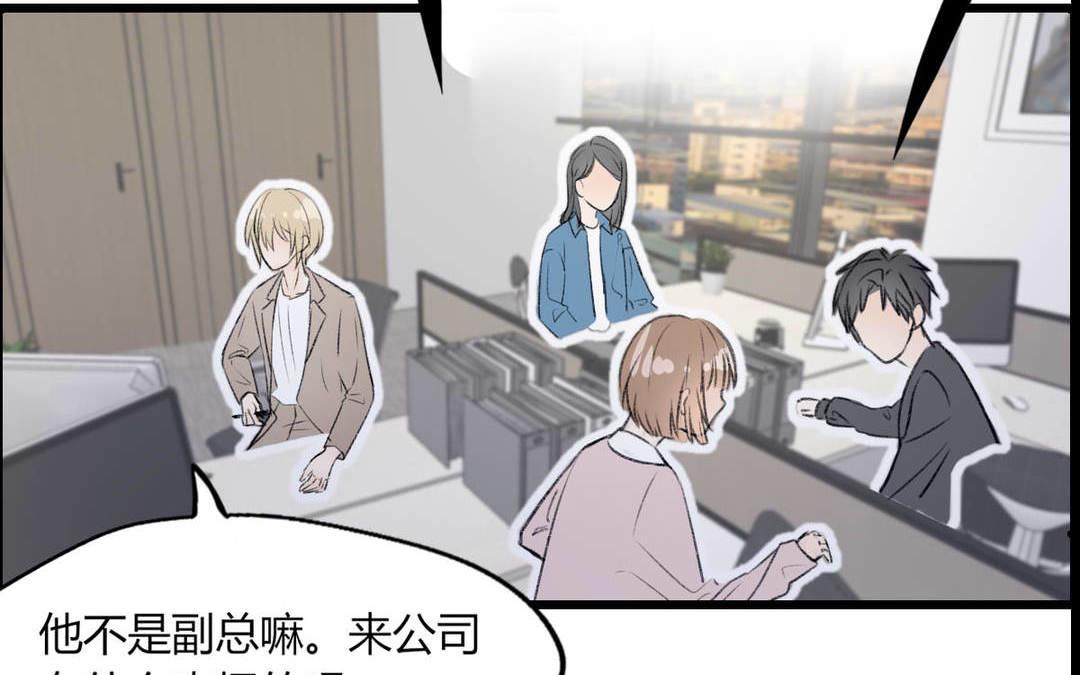 《请你吃甜品》第9话 第14页