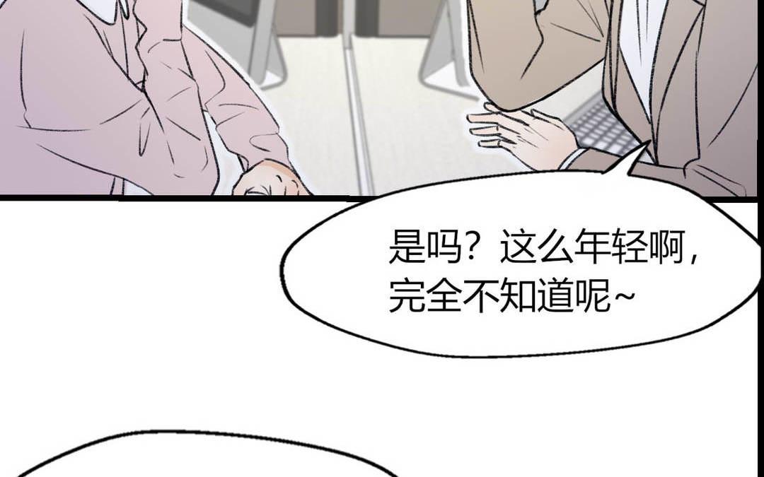 《请你吃甜品》第9话 第16页