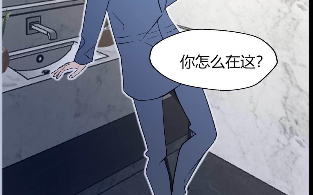 《请你吃甜品》第9话 第29页