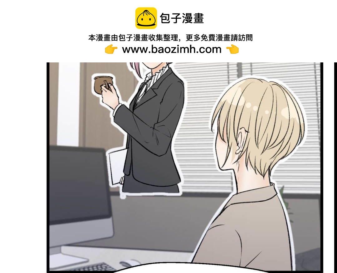 《请你吃甜品》第9话 第2页