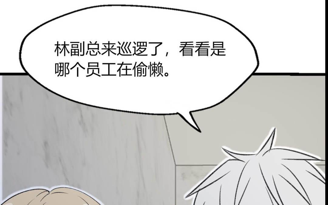 《请你吃甜品》第9话 第33页