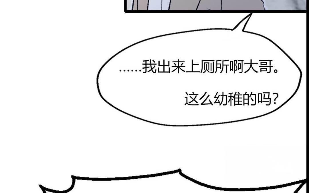 《请你吃甜品》第9话 第40页