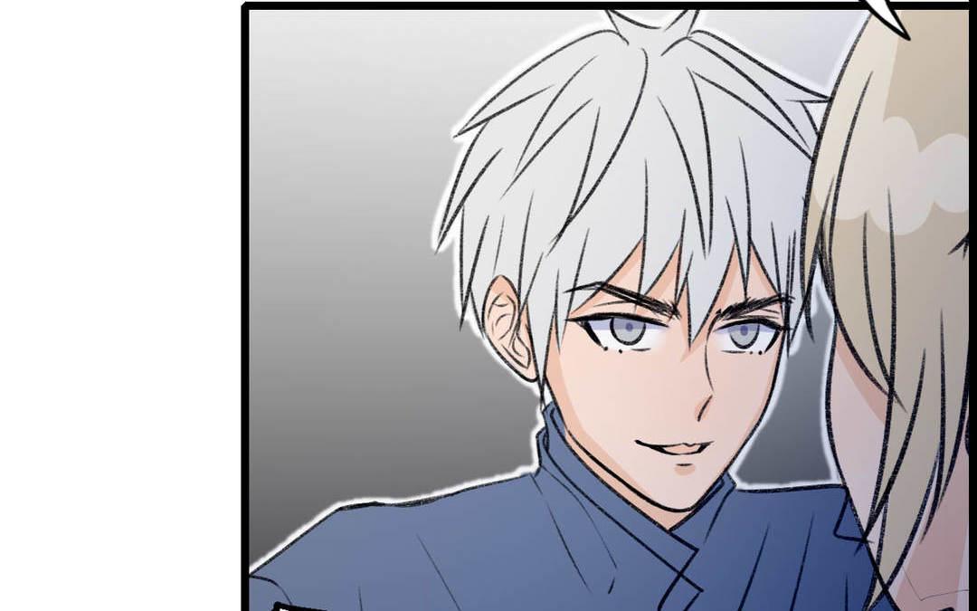 《请你吃甜品》第9话 第44页