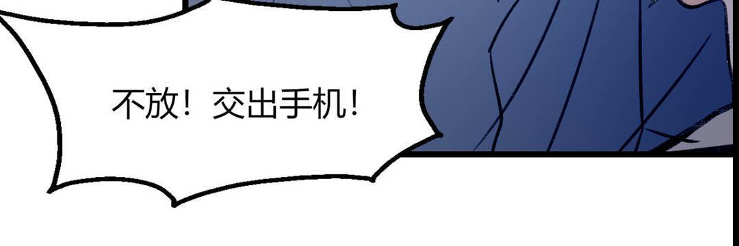 《请你吃甜品》第9话 第45页