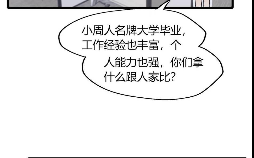 《请你吃甜品》第9话 第5页