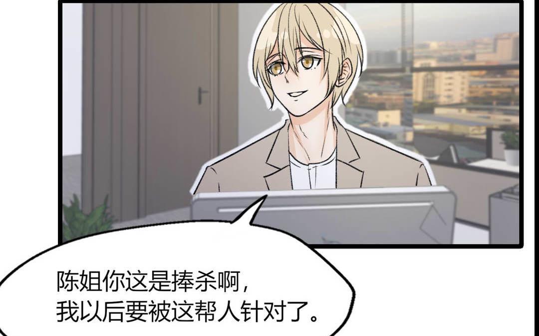 《请你吃甜品》第9话 第6页