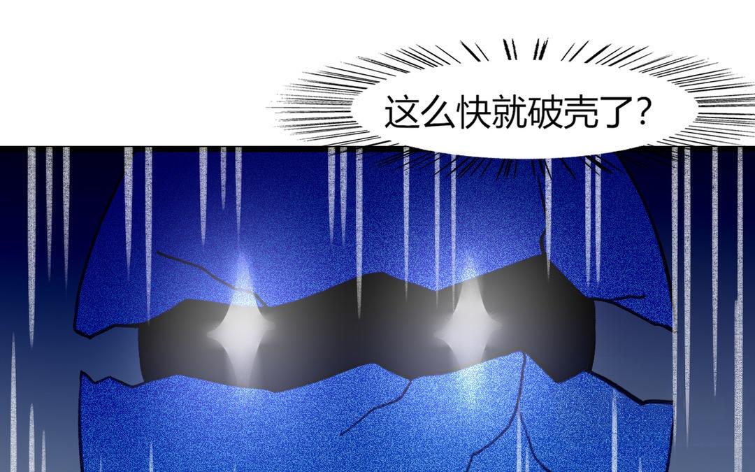 《请你吃甜品》第15话 第10页