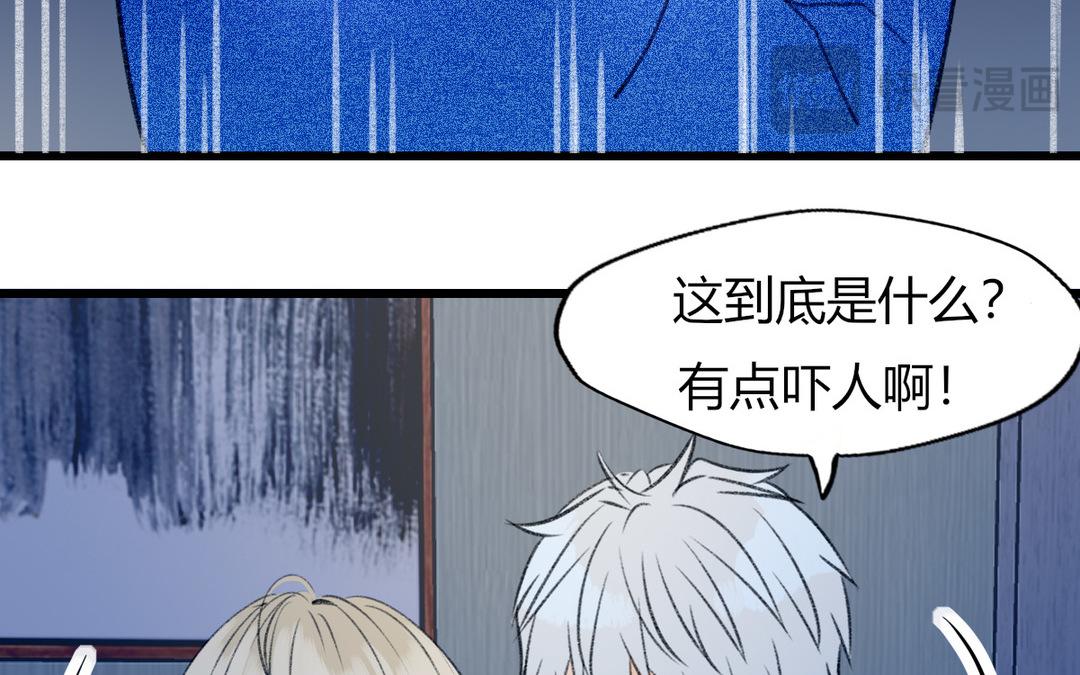 《请你吃甜品》第15话 第11页