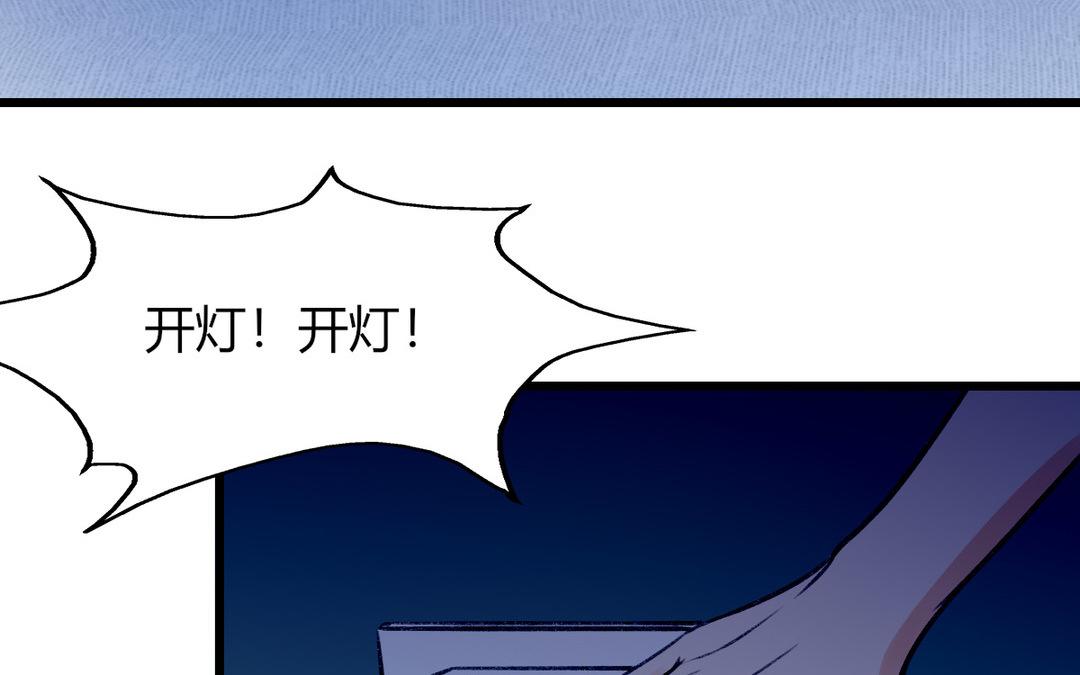 《请你吃甜品》第15话 第22页