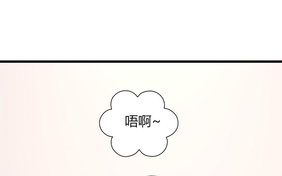 《请你吃甜品》第15话 第25页