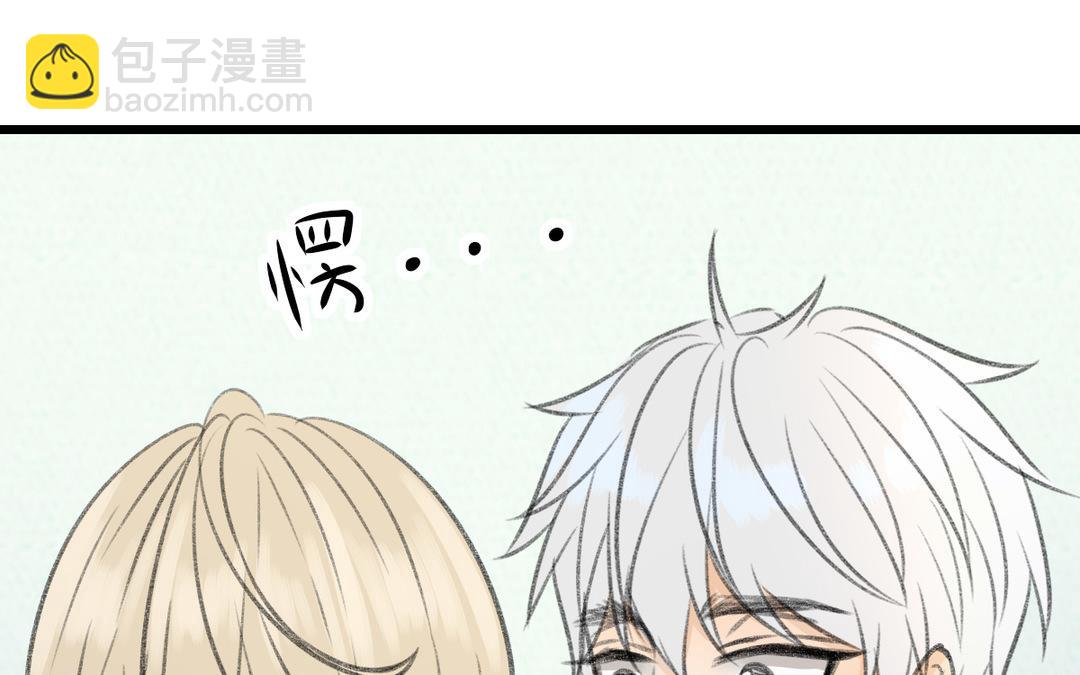 《请你吃甜品》第15话 第28页