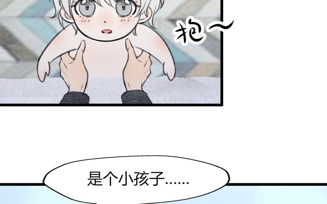 《请你吃甜品》第15话 第33页