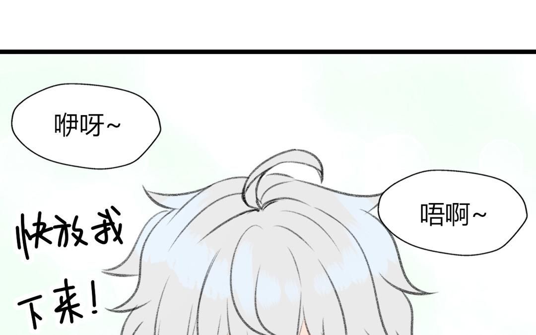 《请你吃甜品》第15话 第37页