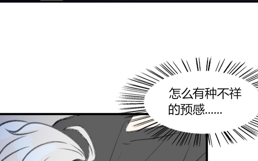 《请你吃甜品》第15话 第48页
