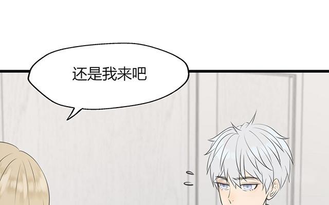 《请你吃甜品》第16话 第10页