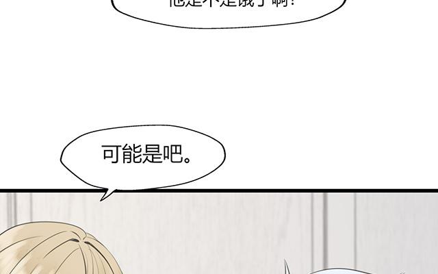 《请你吃甜品》第16话 第12页