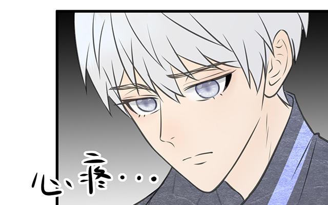 《请你吃甜品》第16话 第15页