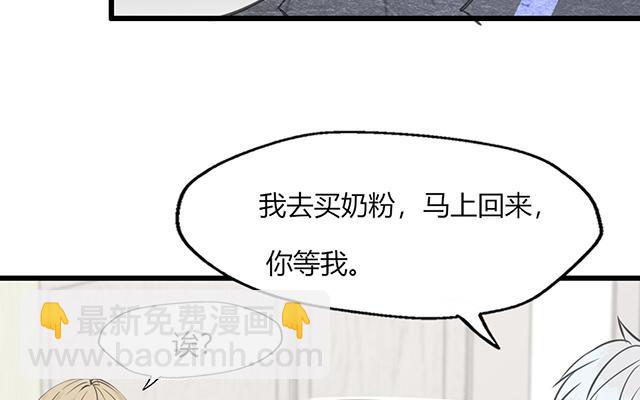 《请你吃甜品》第16话 第16页