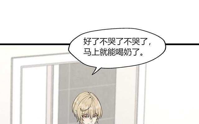 《请你吃甜品》第16话 第19页