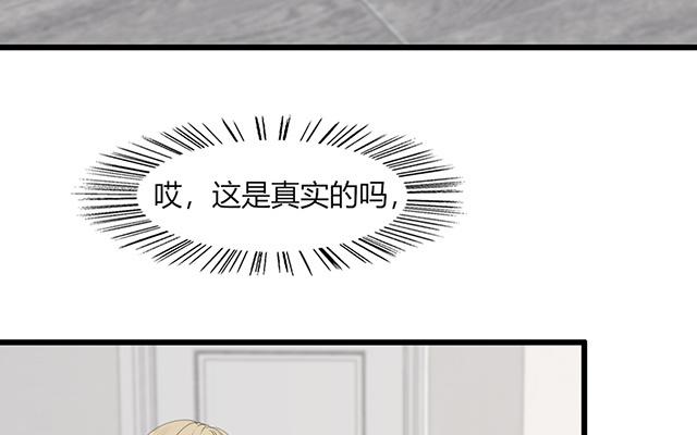 《请你吃甜品》第16话 第22页