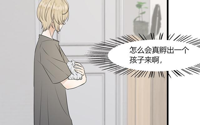 《请你吃甜品》第16话 第23页