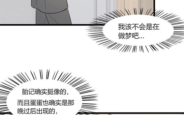 《请你吃甜品》第16话 第24页