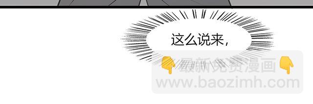 《请你吃甜品》第16话 第27页