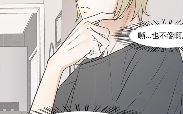 《请你吃甜品》第16话 第30页