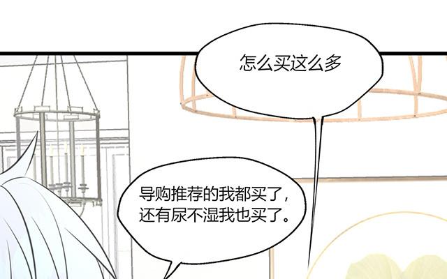 《请你吃甜品》第16话 第37页