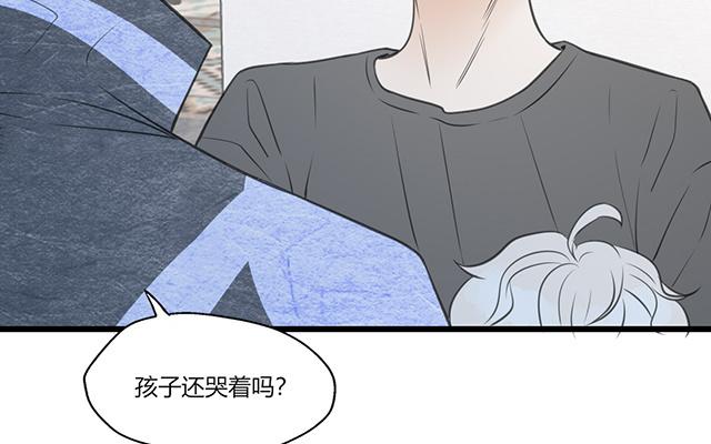 《请你吃甜品》第16话 第39页