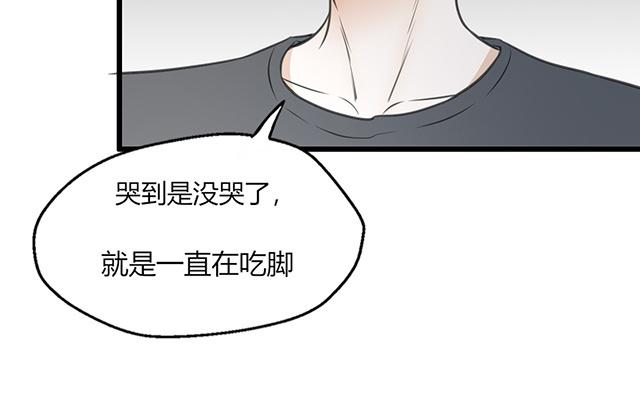 《请你吃甜品》第16话 第41页